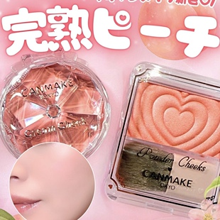 日本canmake井田25新色单色腮红膏24浮雕爱心腮红p06香水12.31售