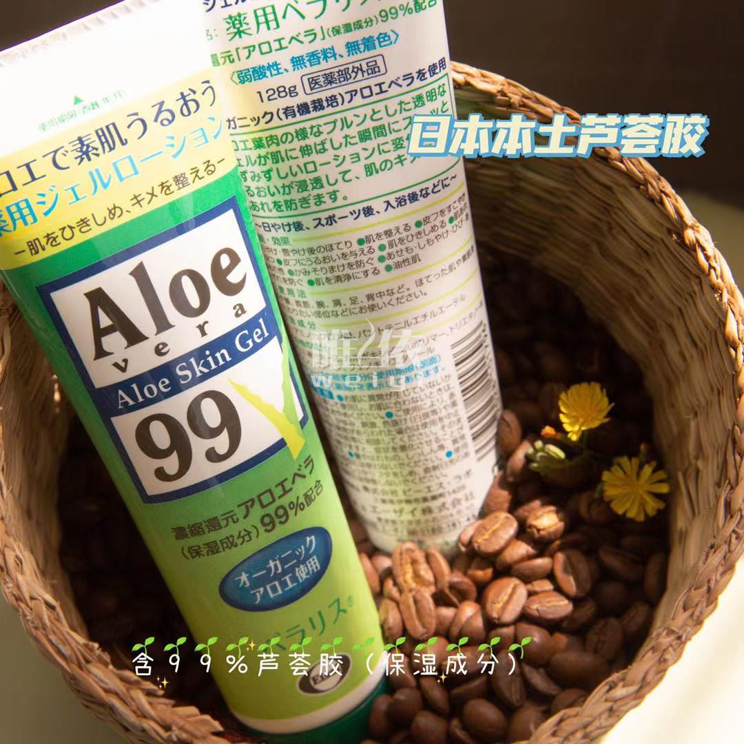 现货日本 AloeVeraGel99%天然芦荟胶镇定补水晒后修复 128g