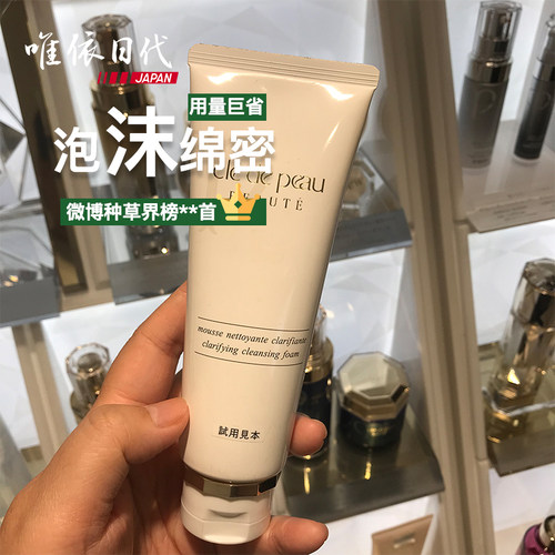 日本本土CPB肌肤之钥泡沫洁面洗面奶125g 日版 清爽滋润 - 封面