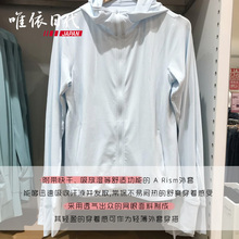 现货日本本土2020年日本女款优衣库透气防晒衣UV防紫外线外套