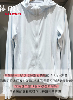 现货日本本土2020年日本女款优衣库透气防晒衣UV防紫外线外套