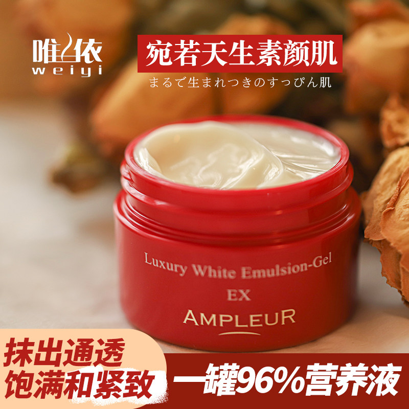 包邮 ampleur阿芙乐尔小红罐耀白嫩白修护素肌霜50g 提亮保湿面霜