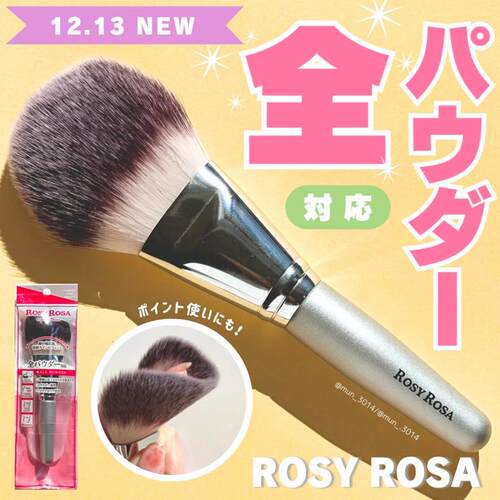 日本2025新款多功能化妆刷