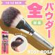 Rosy Rosa2024年冬季 新款 日本 散粉刷腮红化妆刷 柔软蓬松多功能