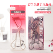 日本资生堂maquillage心机睫毛夹新版 213配替换脚垫持久自然卷翘