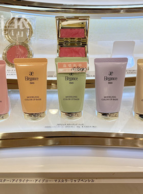 现货 日本专柜新款 雅莉格丝Elegance修正肤色妆前乳防晒润色隔离