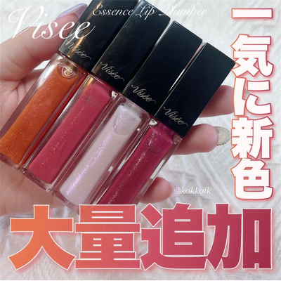 Visee唇部精华保湿唇蜜