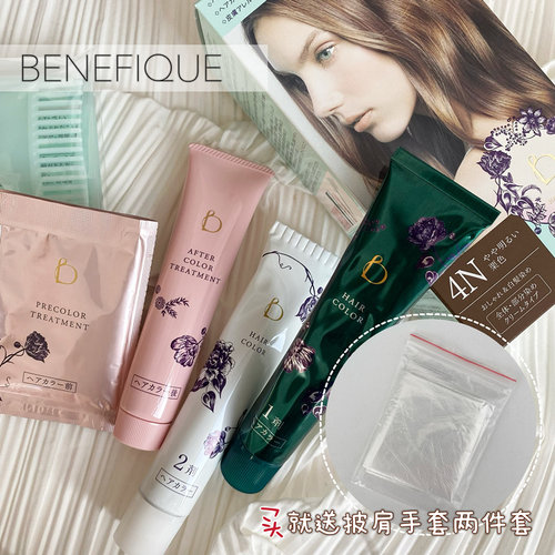碧丽妃染发日本遮白发染发膏