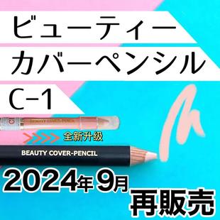 日本采购 三善 大人气哑光卧蚕笔泪袋笔C1色2024新版小猴子爱用