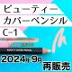 大人气哑光卧蚕笔泪袋笔C1色2024新版 日本采购 三善 小猴子爱用
