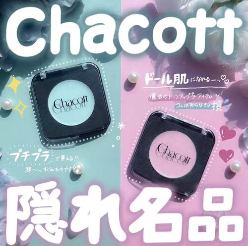小猴子同款！ 日本Chacott单色多用膏提亮高光眼影腮红449 450