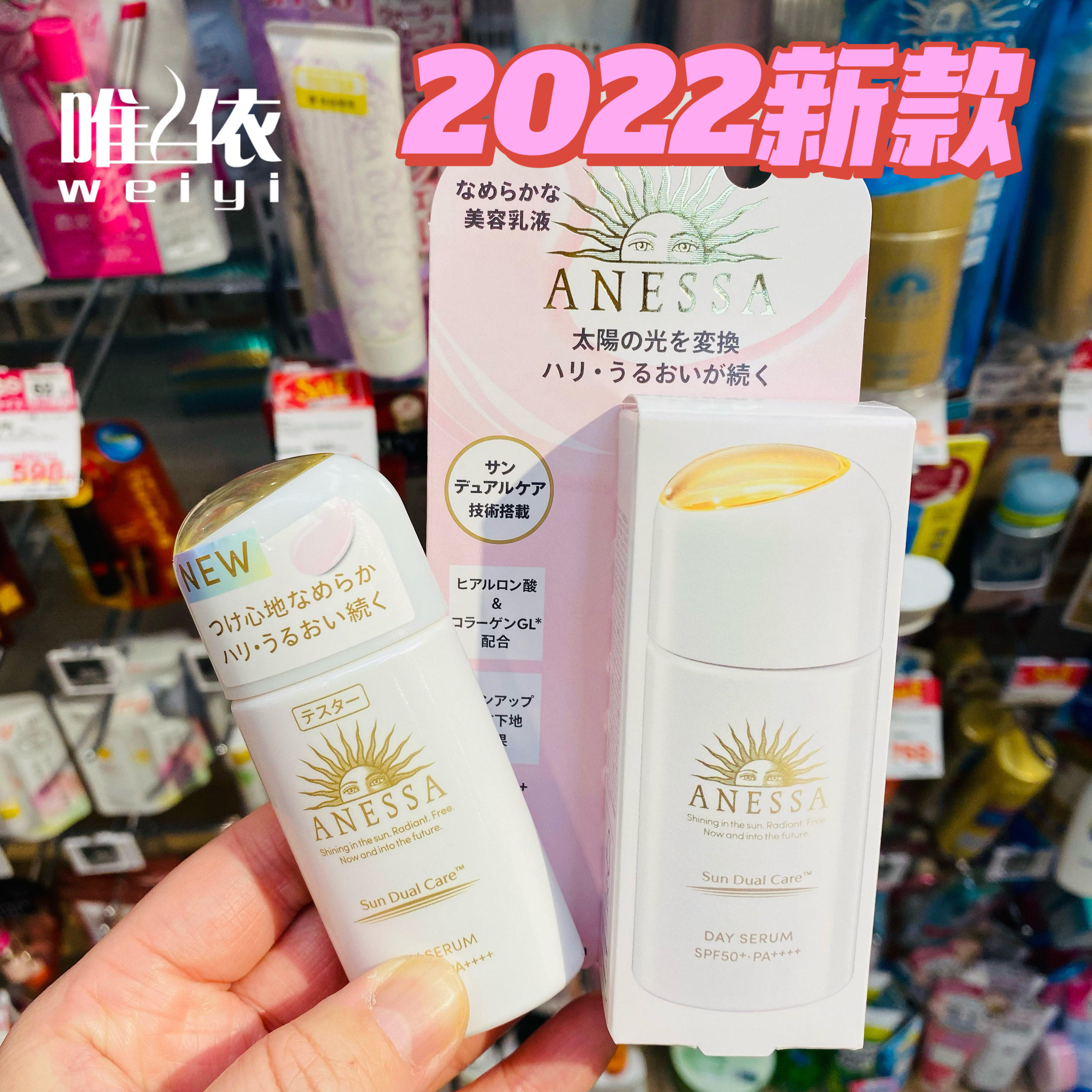 现货2022年新款日本资生堂anessa安耐晒 日用防晒精华乳液遇光更