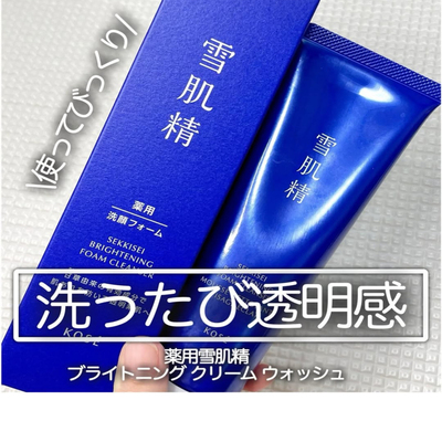 日本SEKKISEI雪肌精25新升级净白透亮清爽泡沫洗面奶130g