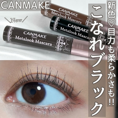 日本CANMAKE井田2024新品小钢管束感睫毛膏极细刷头细梳