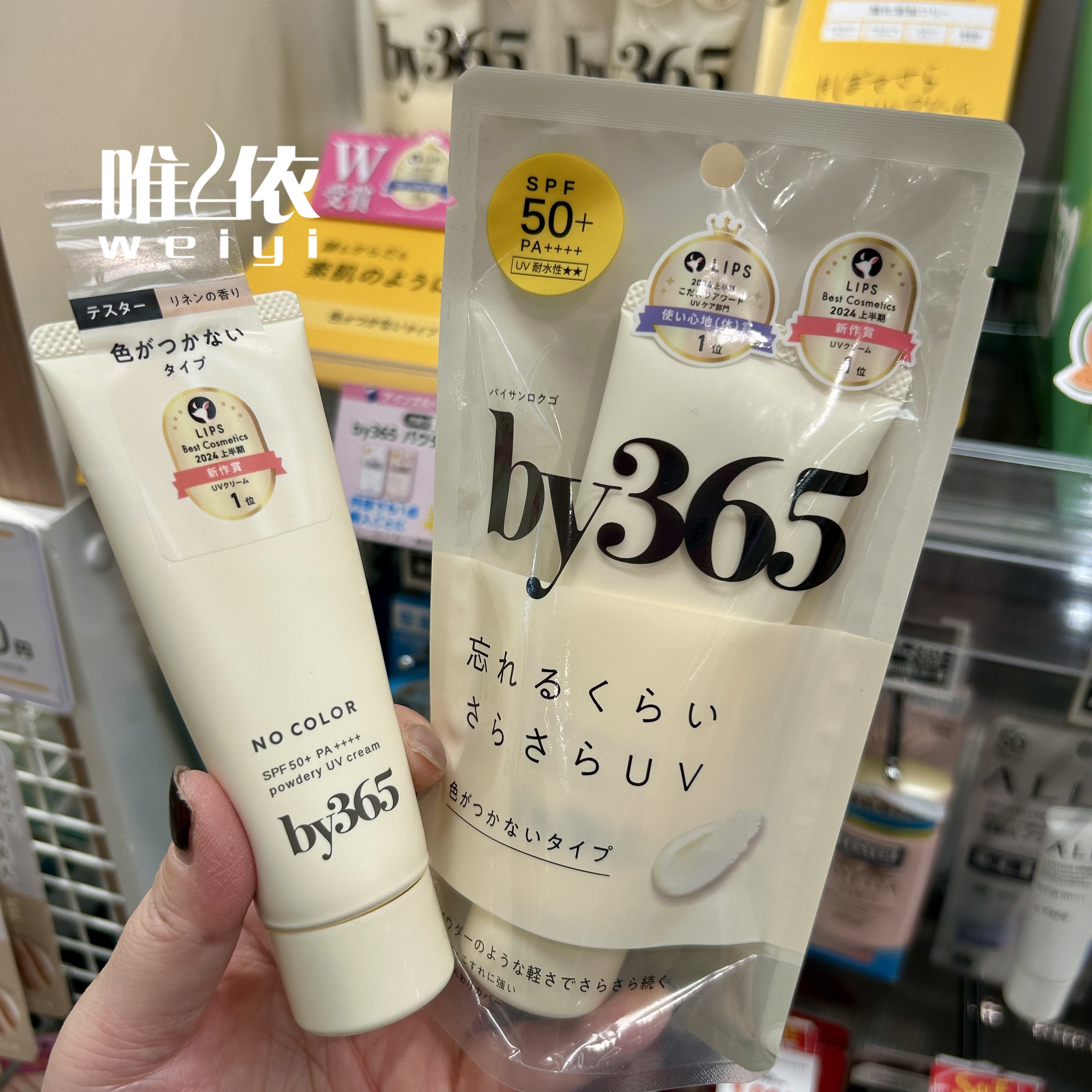 2024新品 Naris Up娜丽丝 by365防晒霜 控油防晒乳清爽啫喱 60g