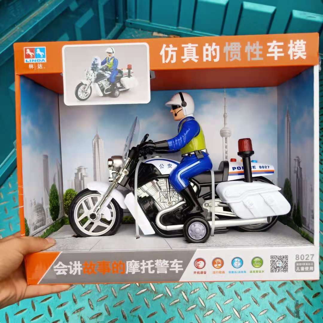 林达大号仿真警察摩托车模型警车警察110车惯性玩具车带音乐灯光
