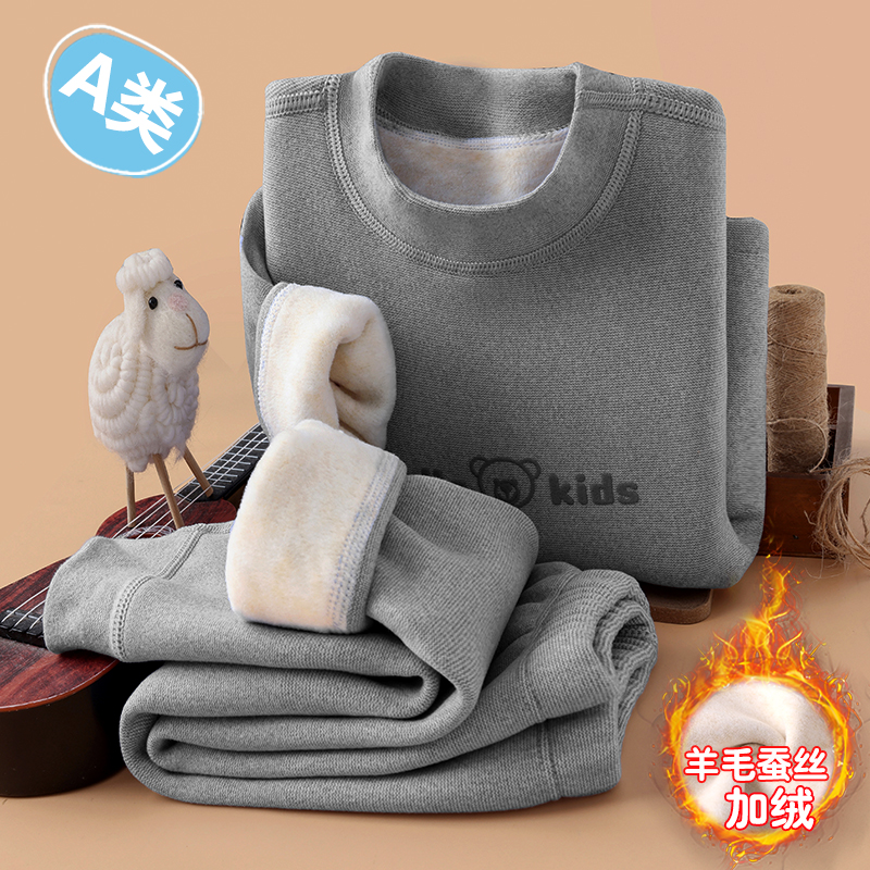 冬季儿童保暖内衣套装羊毛蚕丝男童女童a类秋衣秋裤打底衫家居服