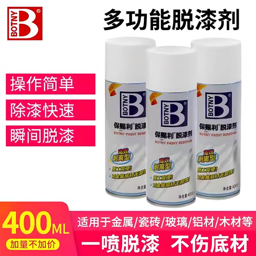 涂料添加剂
