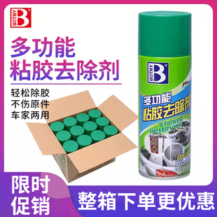 整箱保赐利除胶剂汽车残胶贴纸粘胶去除剂家用清洁神器强力清除剂