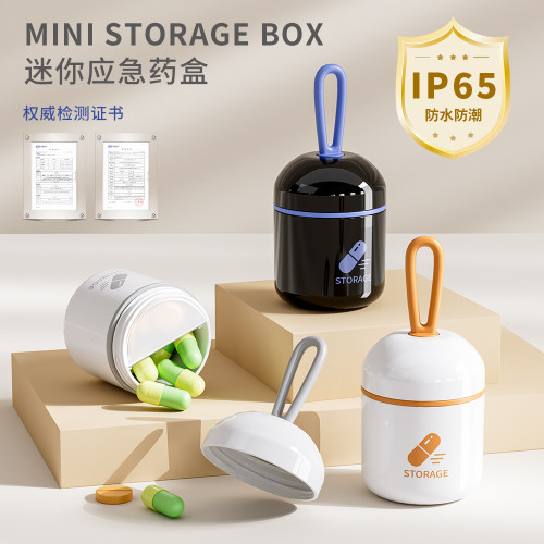 真正的防水防潮便携迷你小药盒