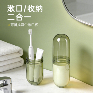 旅行洗漱杯透明儿童情侣牙刷牙膏漱口杯便捷式旅游牙杯牙缸牙具杯