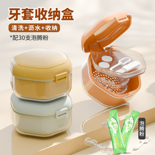牙套收纳盒便携隐形儿童正畸保持器清洗盒老人随身假牙矫正器盒子