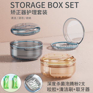 隐形牙套清洗盒便携式牙套收纳盒矫正器正畸保持器浸泡盒老人假牙