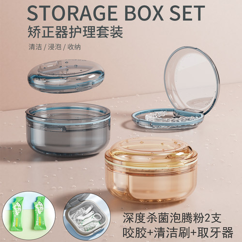 磁吸收纳清洗浸泡防水密封随身带