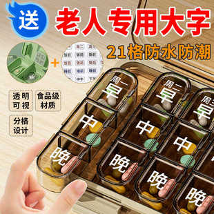 老人药盒一周七天分药器提醒吃药随身便携分格药品一日三餐小药盒