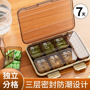 药盒随身便携七天大容量药物分装一周七格大字密封保健品药盒子
