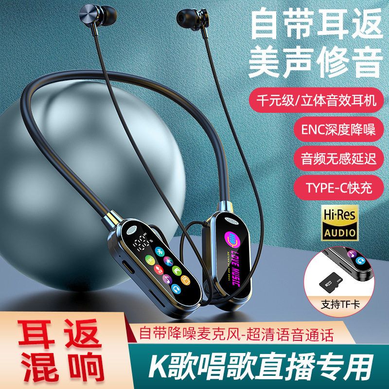 新款无线挂脖蓝牙耳机超长续航运动直播插卡耳返数显K歌声卡耳机