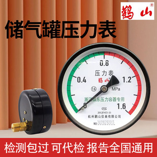 鹤山轴向压力表真空气压表Y-100Z空压机储气罐1.6MPA水液油气压