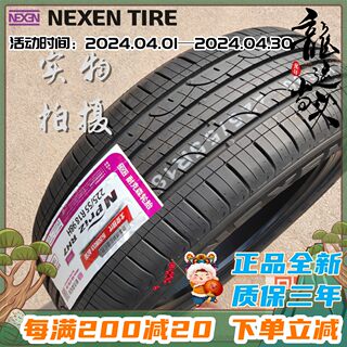 NEXEN耐克森轮胎225/55R18 98H适配KX5科雷傲现代IX35轮胎2255518