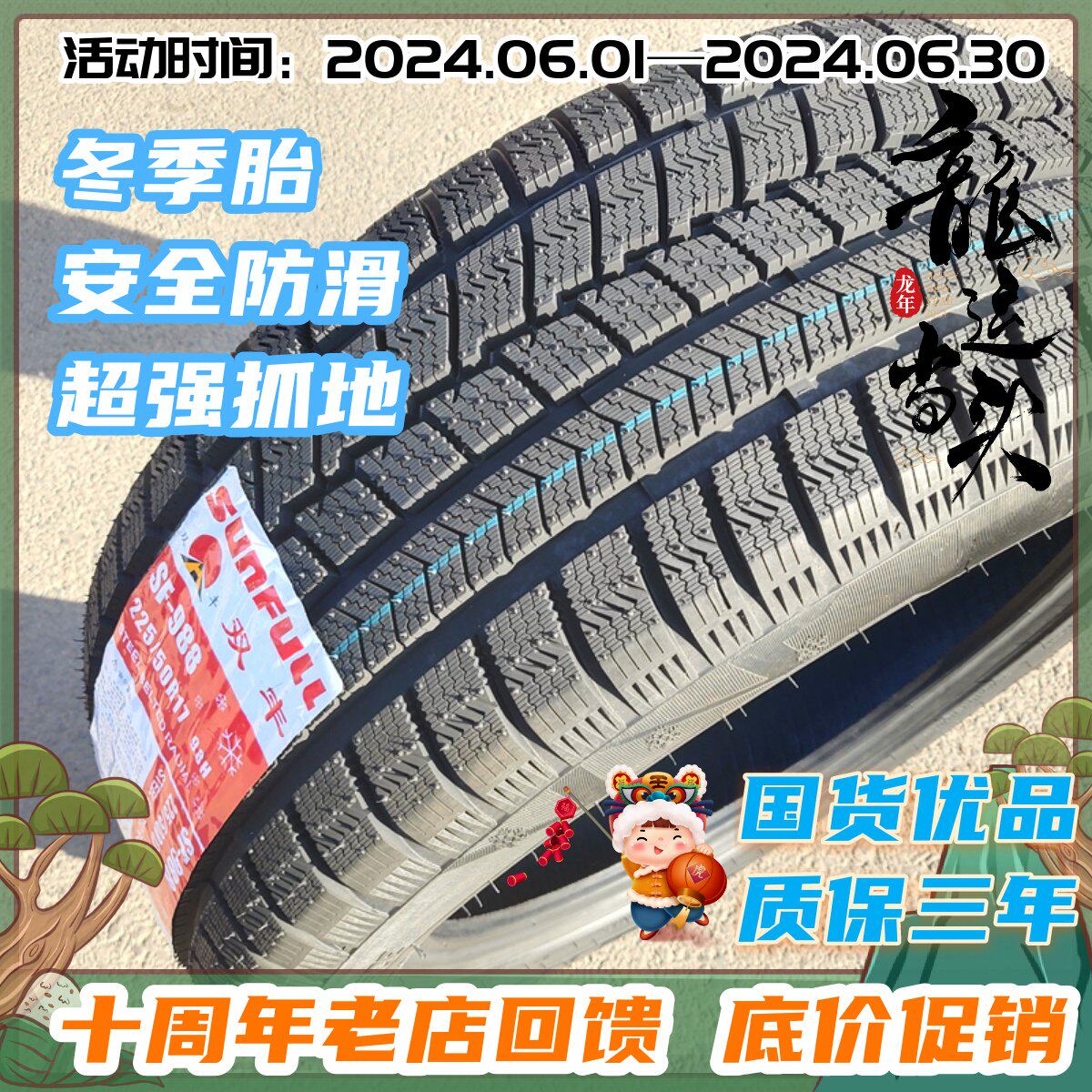 雪地轮胎215/225/235/245/265/45 50 55 60 65 70R16R17R18冬季胎
