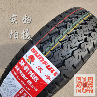 汽车胎DVT155/165/175/185/195/205/7075R1R1轮3R14RR21516加厚轮