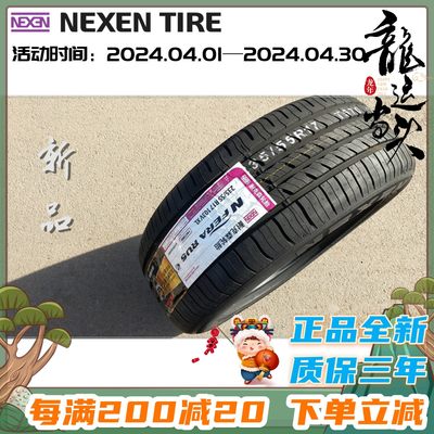 NEXEN奥迪Q3途观轮胎235/55R17