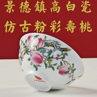 景德镇高温白瓷加厚日用陶瓷餐具 长辈生日寿宴贺寿寿桃餐具摆件