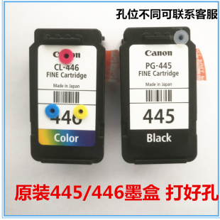 MG2540s 446 2440 2940 TS3140可加墨墨盒 佳能原装 IP2840 445