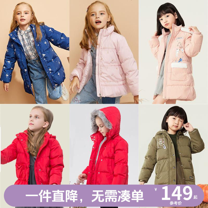 【1件149断码清仓】加比瑞女童羽绒服冬季保暖儿童白鸭绒羽绒衣