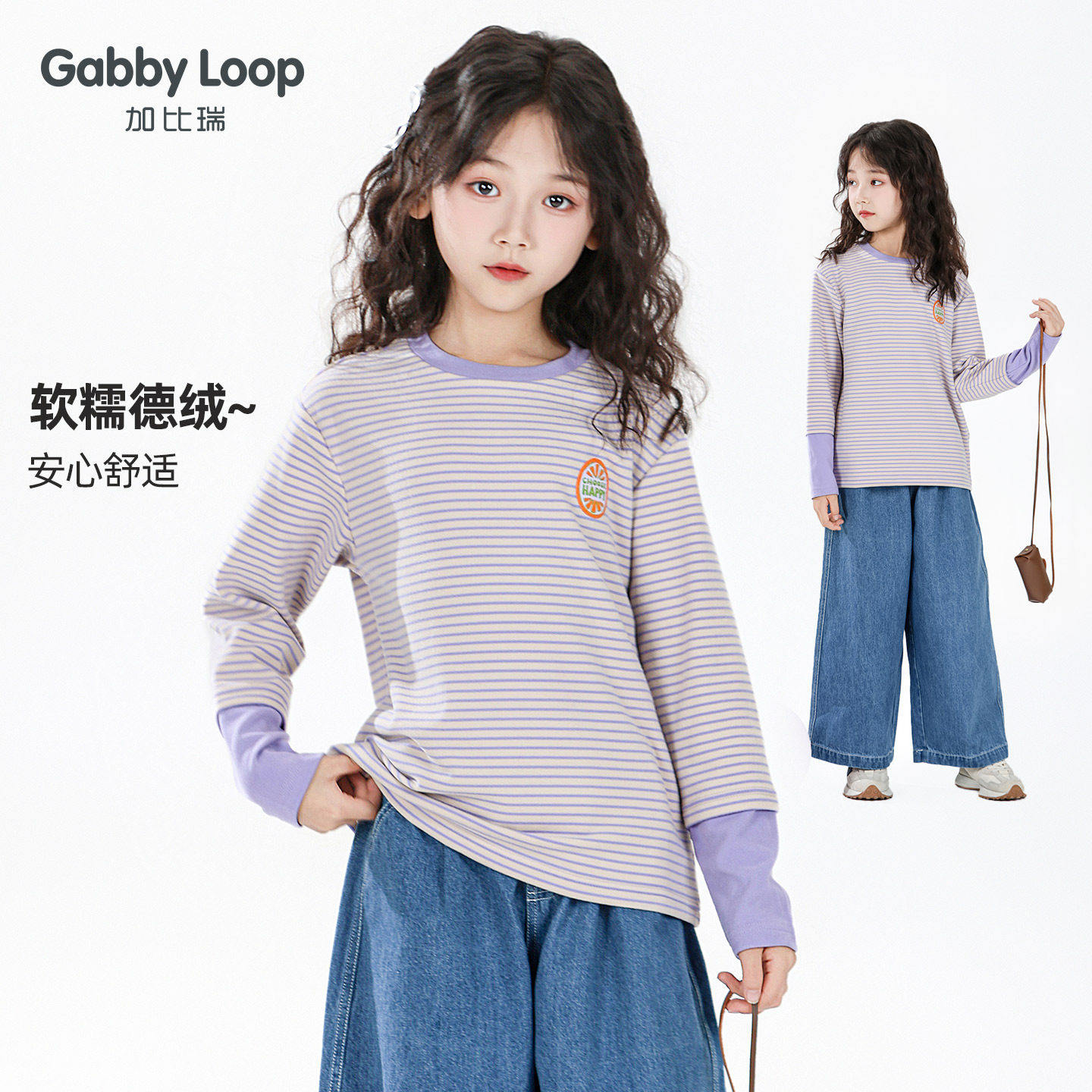 加比瑞女童长袖T恤春秋款儿童上衣女孩秋装POLO衫卡通运动