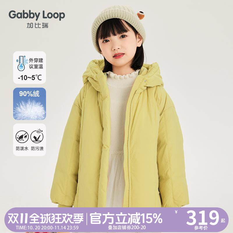 加比瑞冬季女童舒适保暖连帽白鸭绒羽绒服大童外套加厚保暖羽绒衣