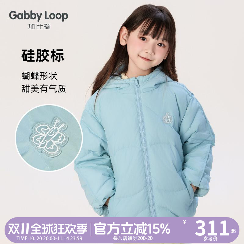加比瑞女童羽绒服2024冬季新款儿童保暖外套冬装白鸭绒大童冰蓝