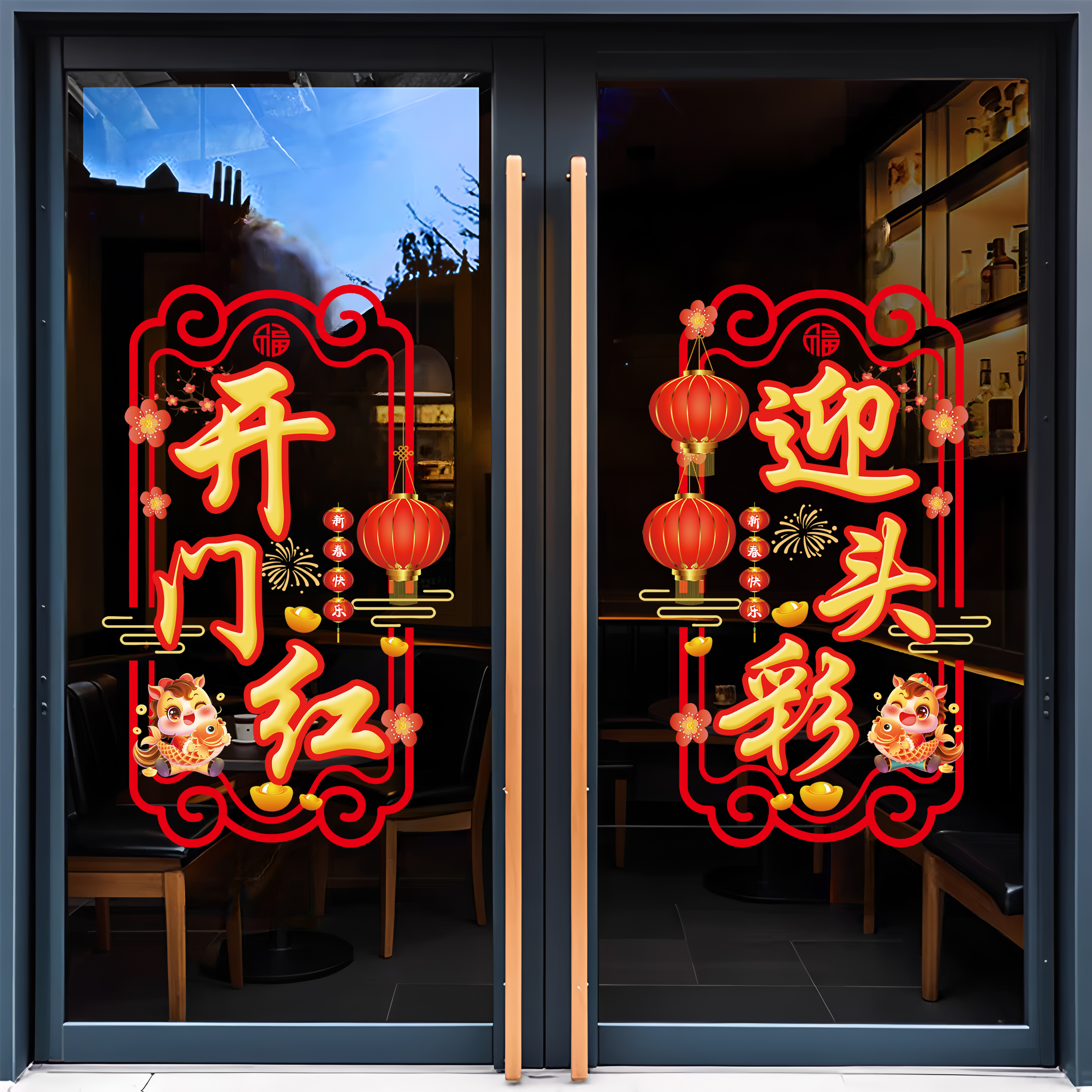 2025蛇年新年玻璃门贴纸