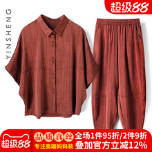 五十多岁妈妈套装洋气中老年人香云纱真丝桑蚕丝两件套上衣女夏季