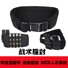 户外军迷molle战术腰封真人CS下场水弹腰带装备负载外挂腰带腰封