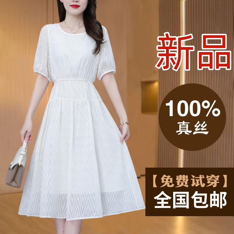 真丝桑蚕丝连衣裙女夏季高端大牌微胖mm大码巨显瘦妈妈白色长裙子