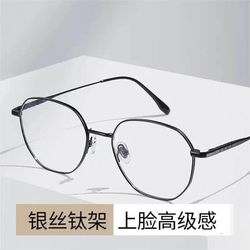 2025超轻纯钛防蓝光镜