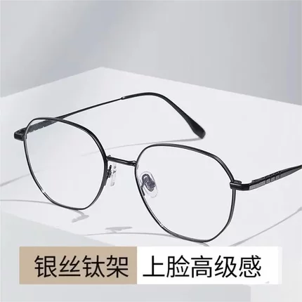 2025超轻纯钛近视眼镜框男防蓝光潮多边形复古平光丹阳眼镜架1280