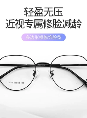 复古合金圆框日式风网红ins同款眼镜架可配近视超轻31610