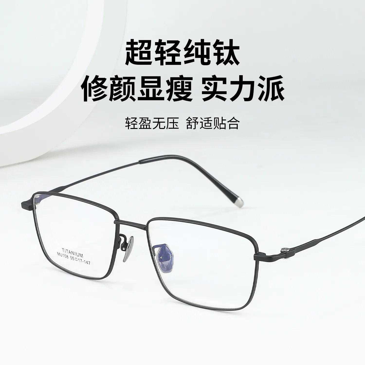 半钛眼镜框细框超轻男复古眼镜架可配近视防蓝光丹阳MU108